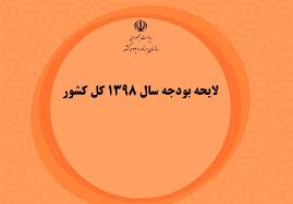 قانون ب...
